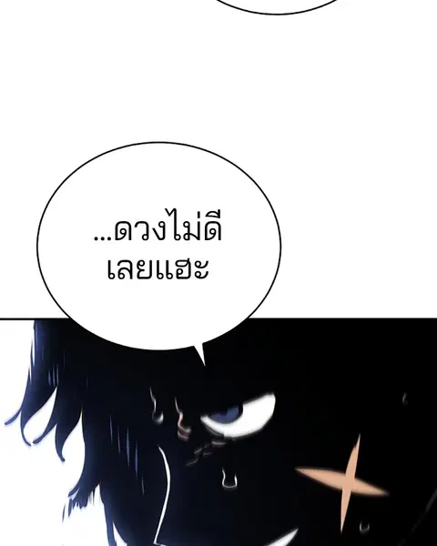 The Player ตอนที่ 39 — page 65 of 123