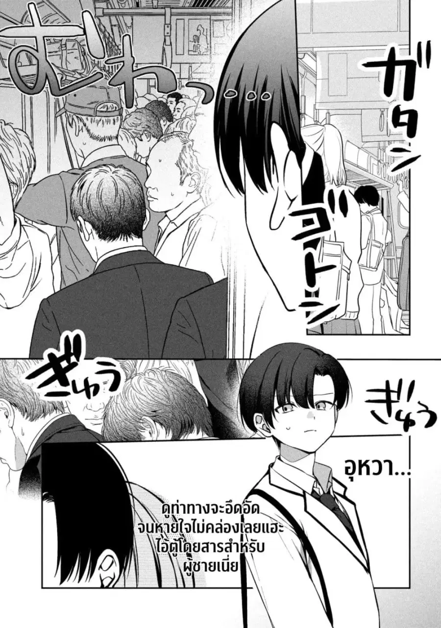 Junjou Gyaru wa Kanojo ja Nai noni ตอนที่ 1 — page 8 of 48