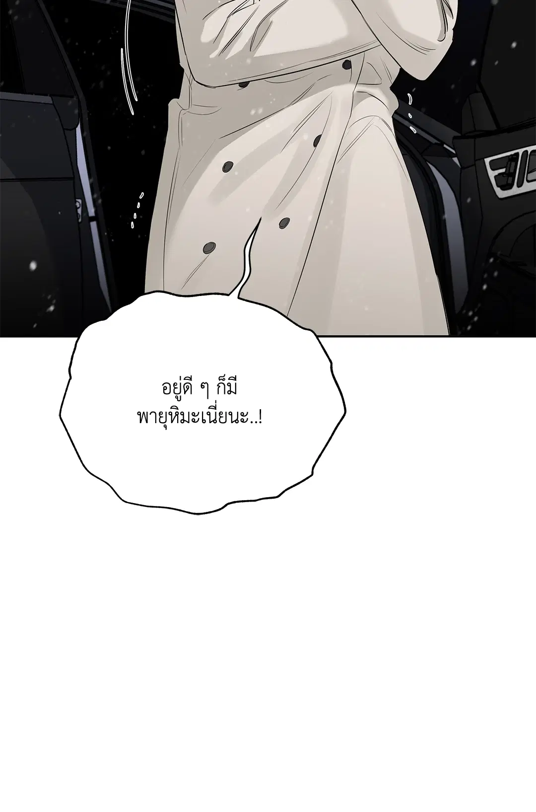 Roses and Champagne ตอนที่ 52.01 — page 7 of 111