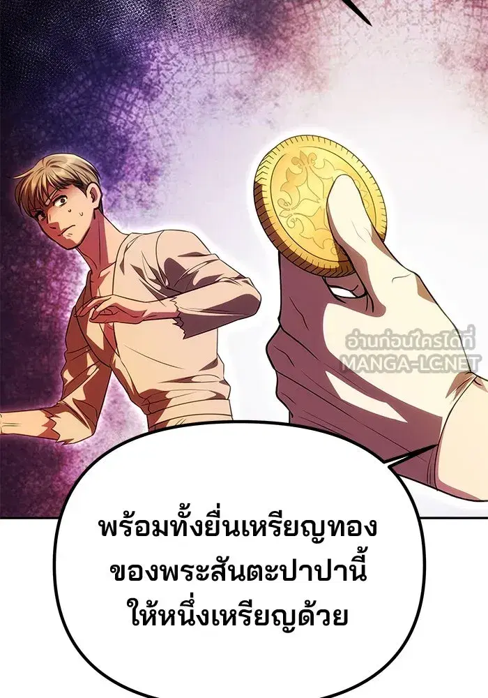 One Husband is Enough – เกมรักจับสามี ตอนที่ 45 — page 30 of 138
