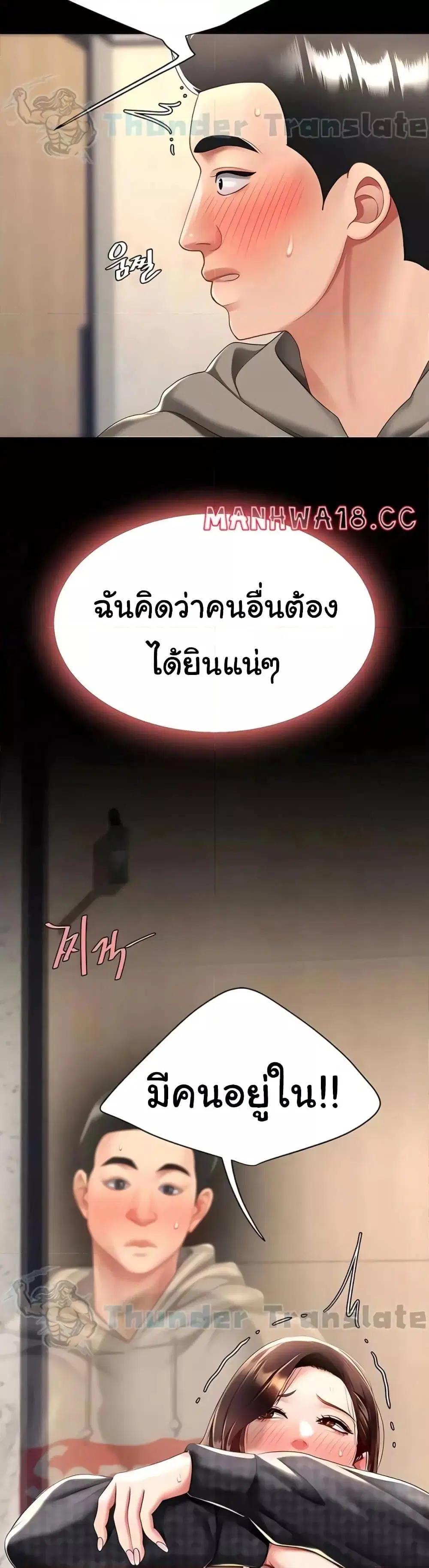 Go Ahead Mom ตอนที่ 47 — page 5 of 52