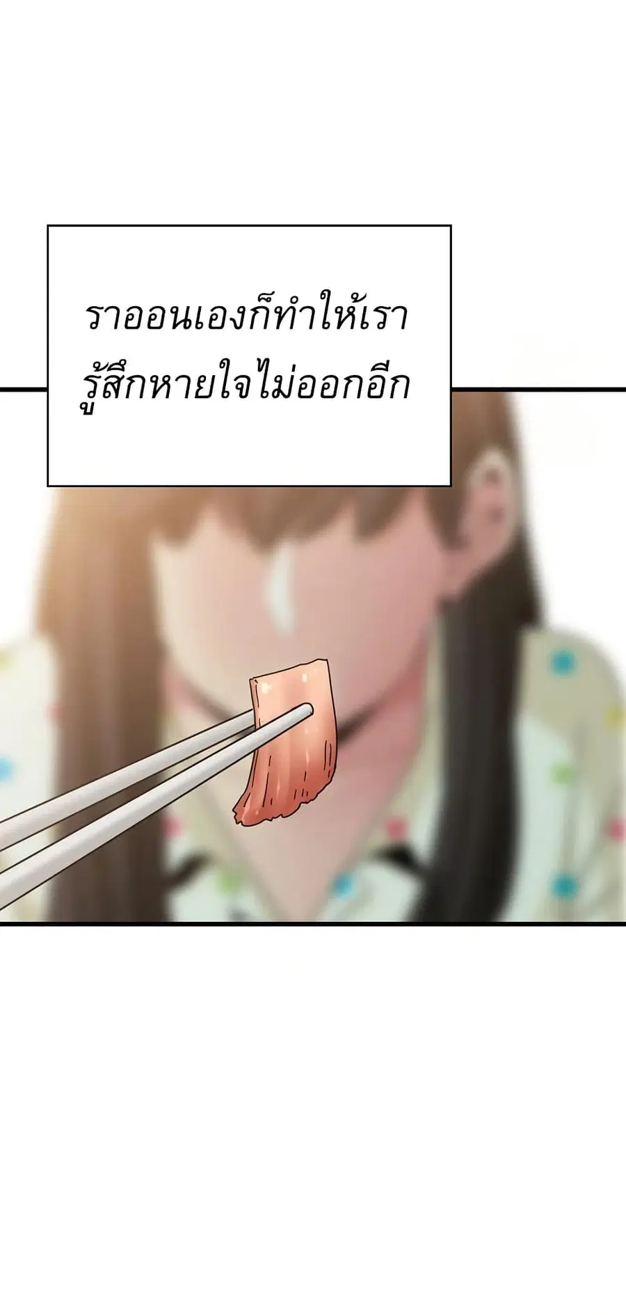 The Turning Point ตอนที่ 98 — page 7 of 80