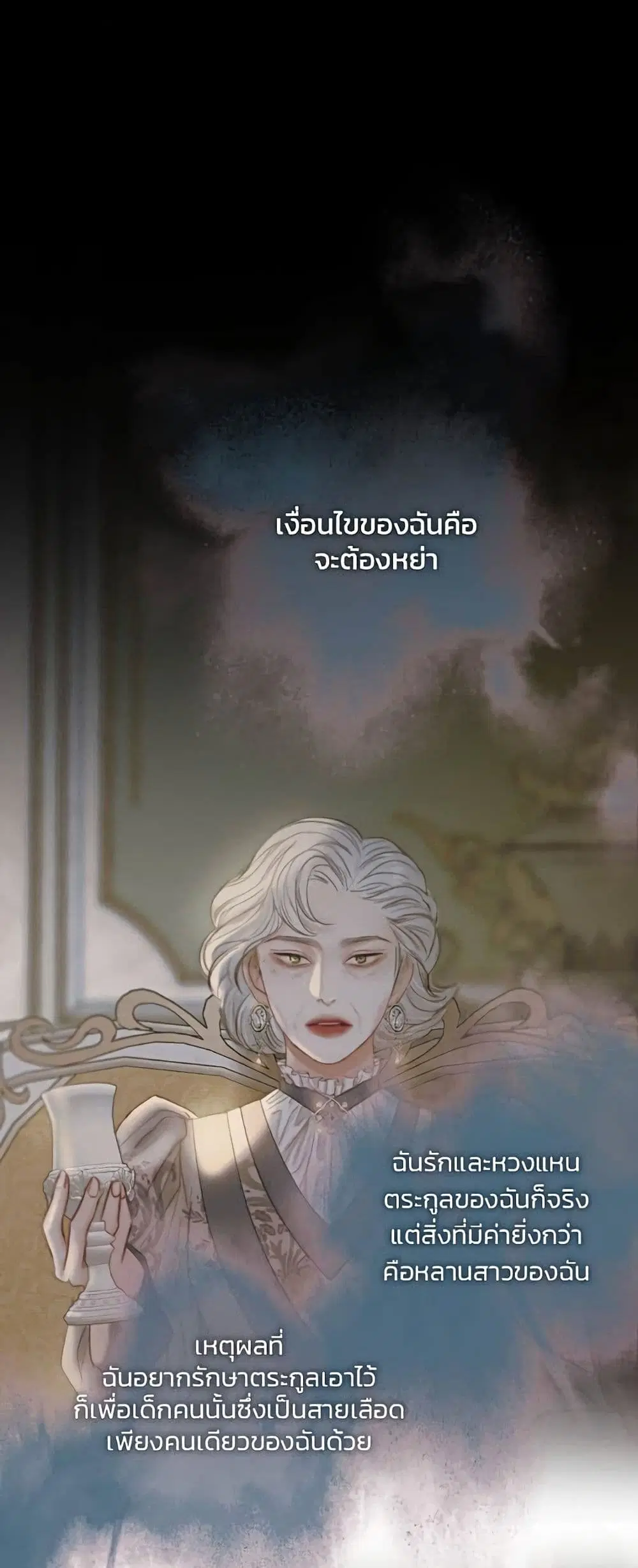 Serena ตอนที่ 93 — page 47 of 62
