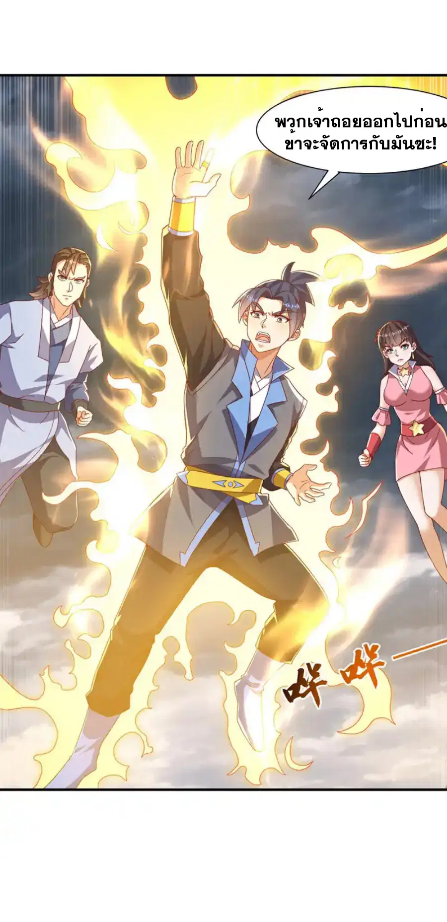 Wu Ni ตอนที่ 549 — page 18 of 34