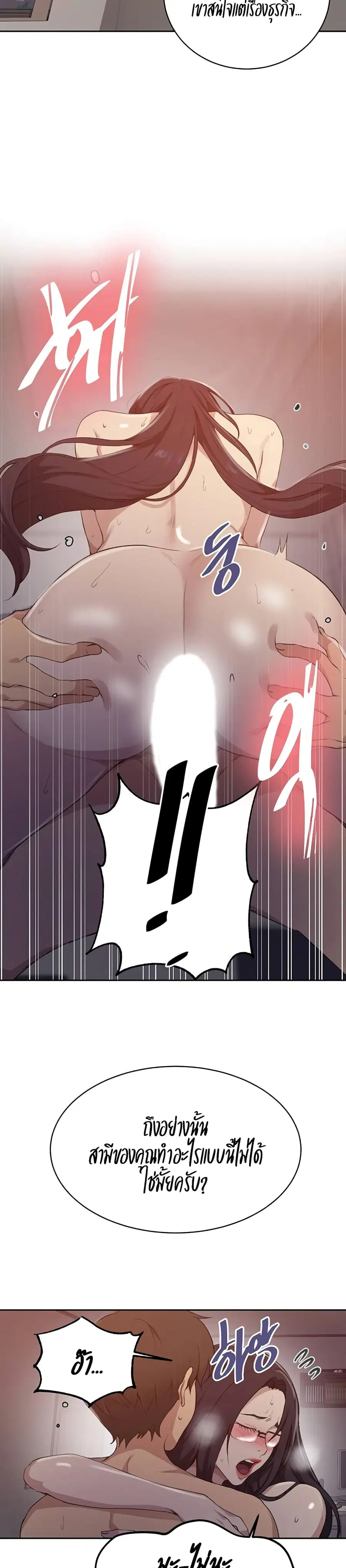 Secret Class ตอนที่ 123 — page 16 of 25