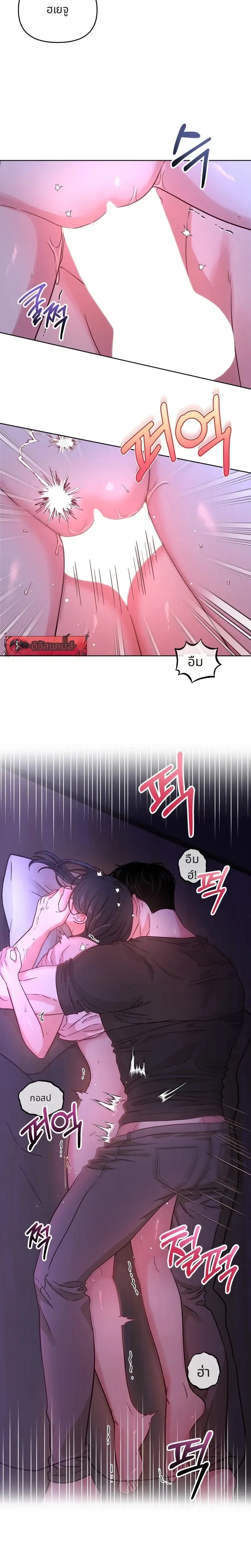 It’s My Childhood Friend’s Boyfriend, But… – แฟนเพื่อนสมัยเด็ก แต่ใจฉันไม่เคยลืม ตอนที่ 3 — page 5 of 21