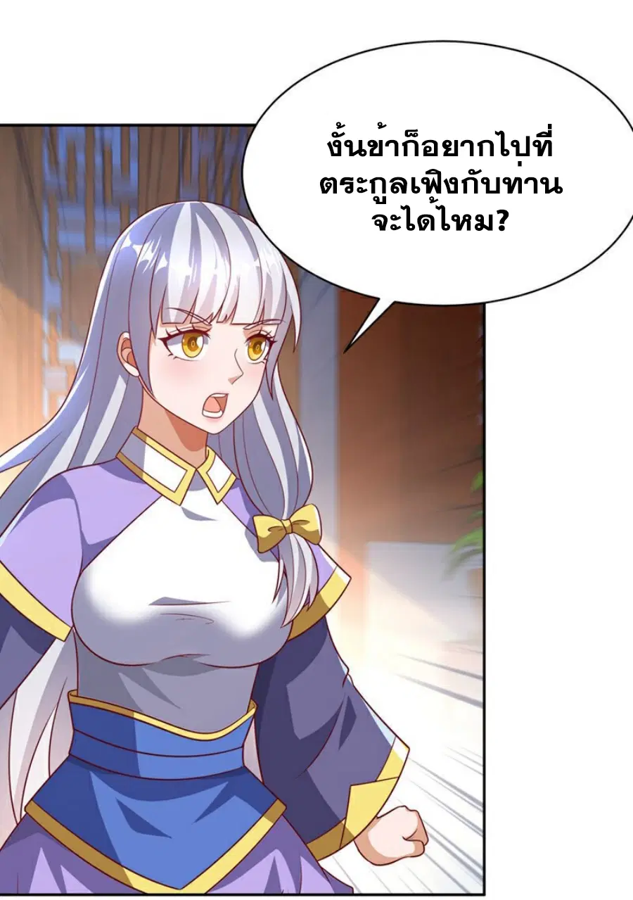 Wu Ni ตอนที่ 407 — page 5 of 33