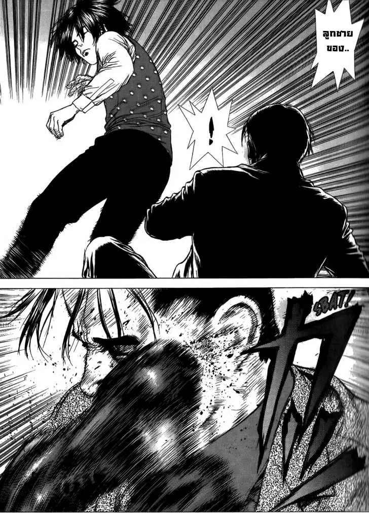 Sun-ken Rock ตอนที่ 26 — page 17 of 22