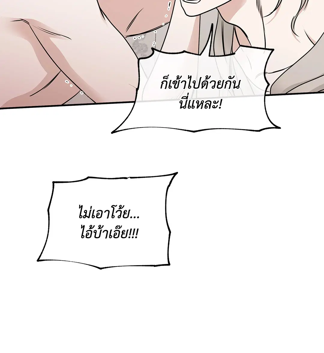Low Tide in Twilight ตอนที่ 81 — page 24 of 70