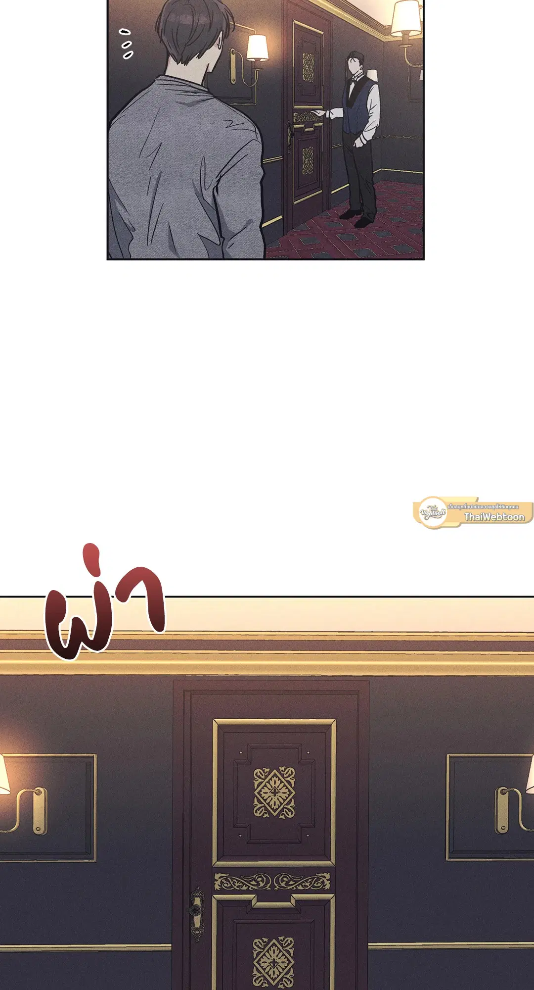 PAYBACK ตอนที่ 13 — page 7 of 70