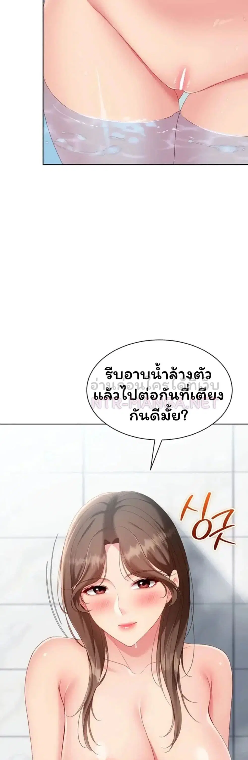 Set Up ตอนที่ 113 — page 24 of 51