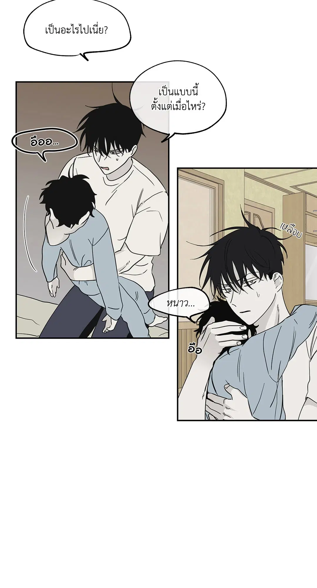 Low Tide in Twilight ตอนที่ 7 — page 43 of 51