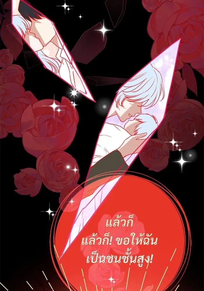 To My Husband’s Mistress ตอนที่ 113 — page 65 of 125