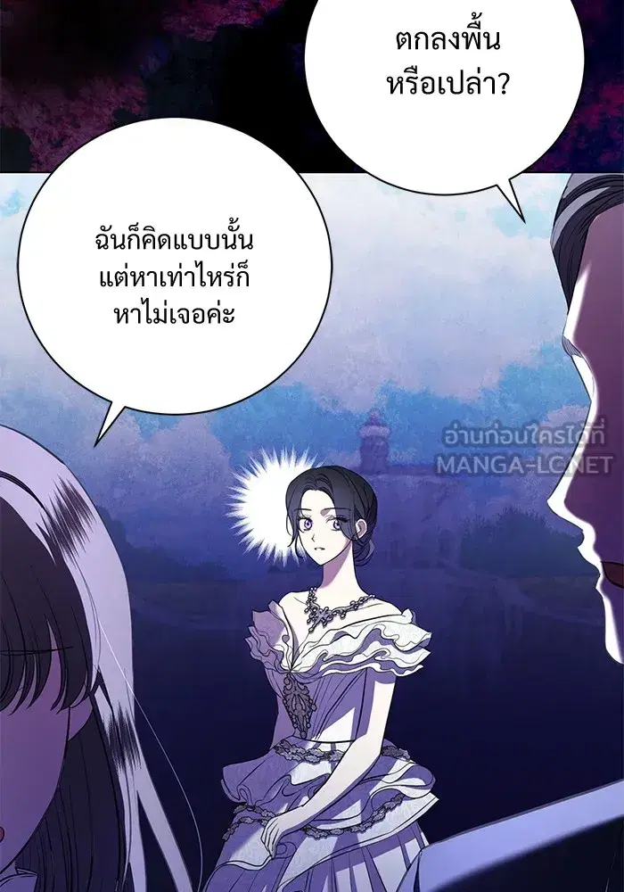 To My Husband’s Mistress ตอนที่ 18 — page 99 of 118