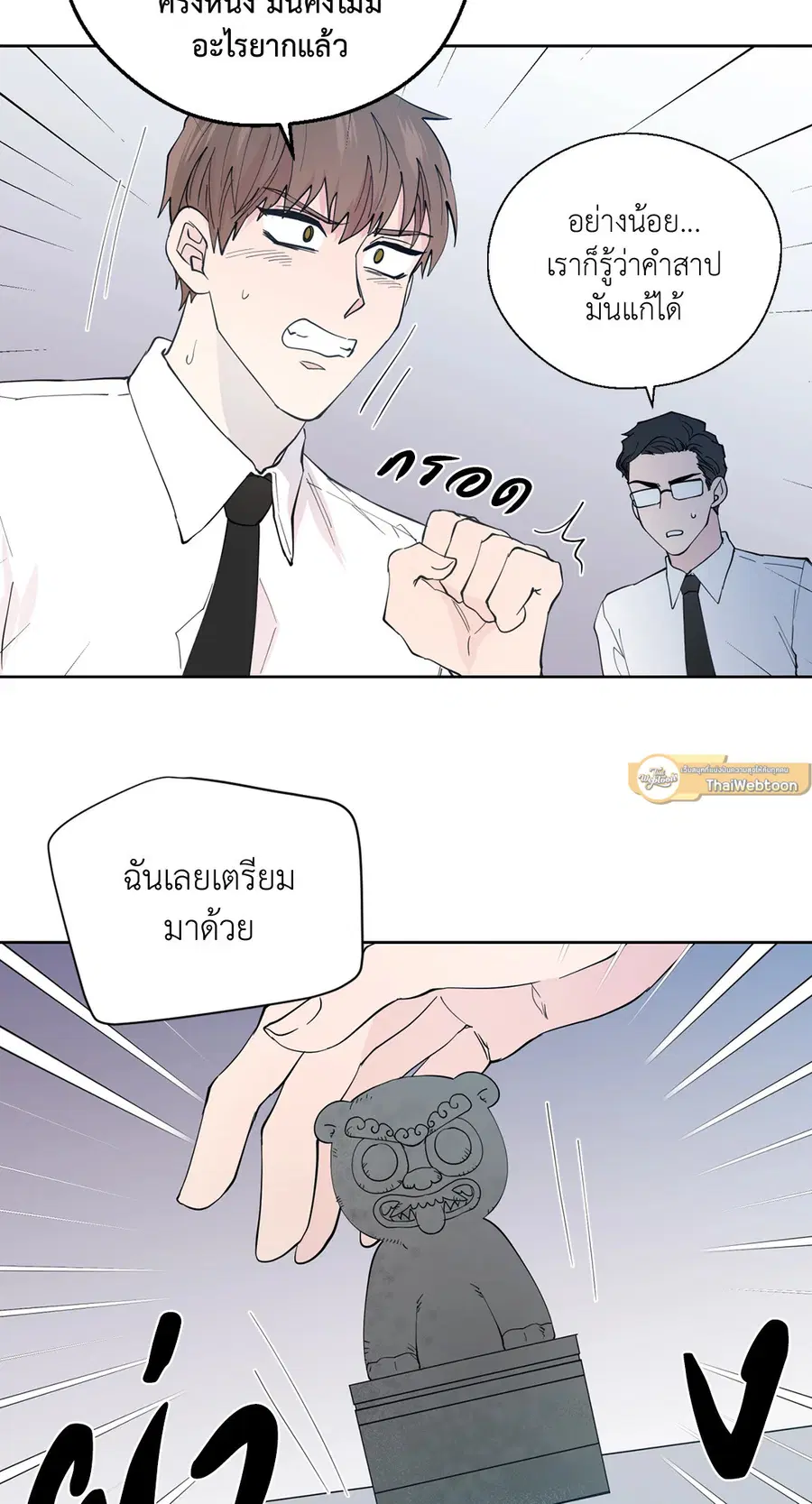 A Man of Virtue ตอนที่ 102.04 — page 41 of 69