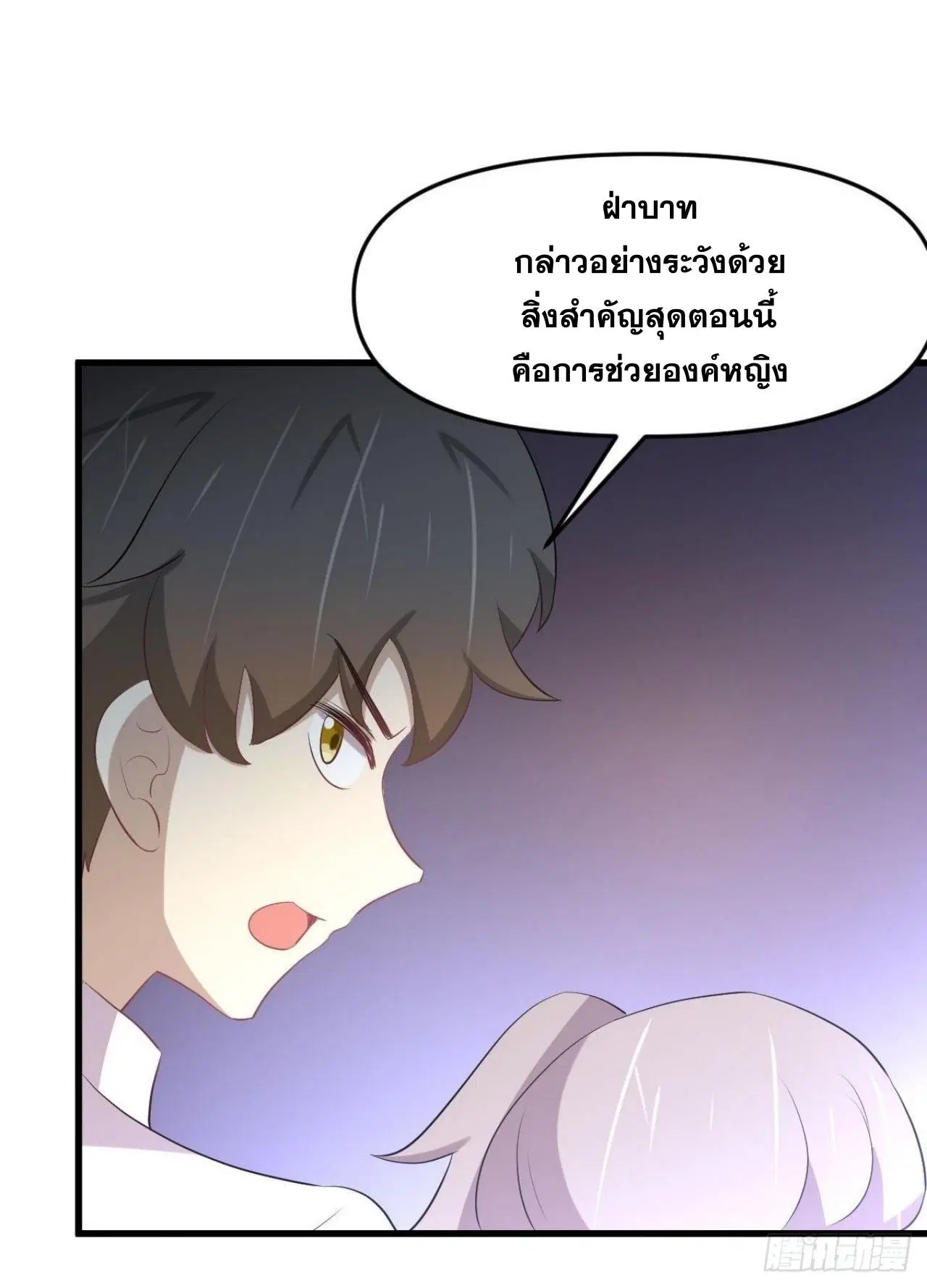 Immortal Swordsman in the Reverse World ตอนที่ 324 — page 22 of 47
