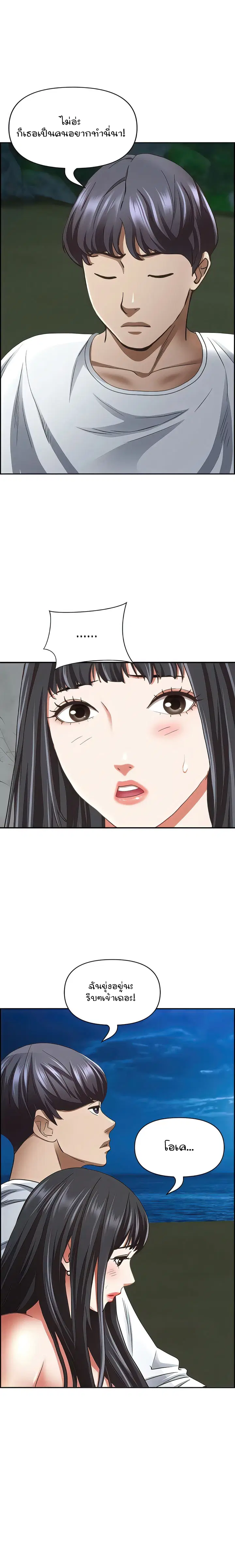 Living With A Milf ตอนที่ 98 — page 21 of 26