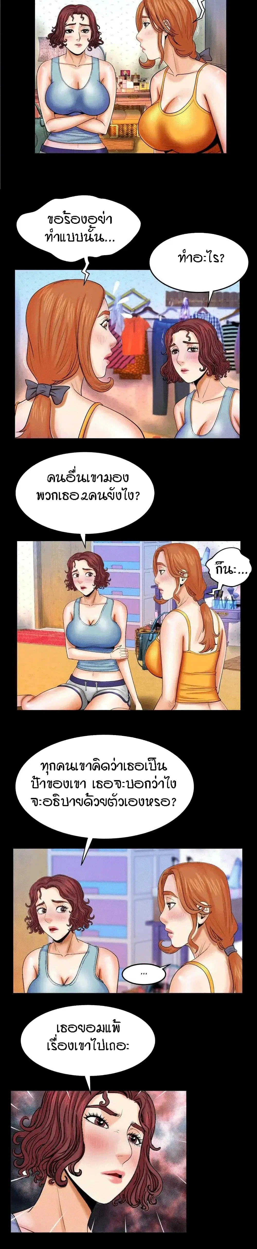My Aunt ตอนที่ 17 — page 10 of 20
