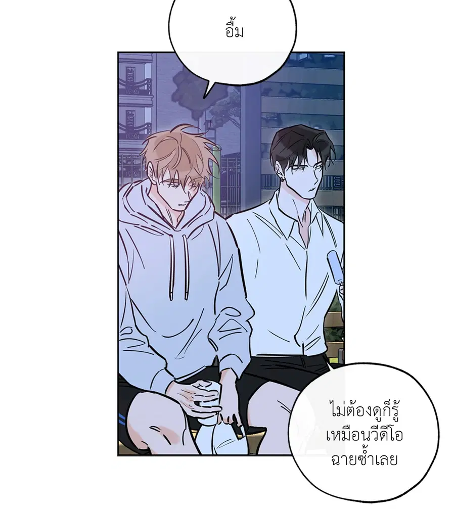Lucky Paradise ตอนที่ 48 — page 27 of 83