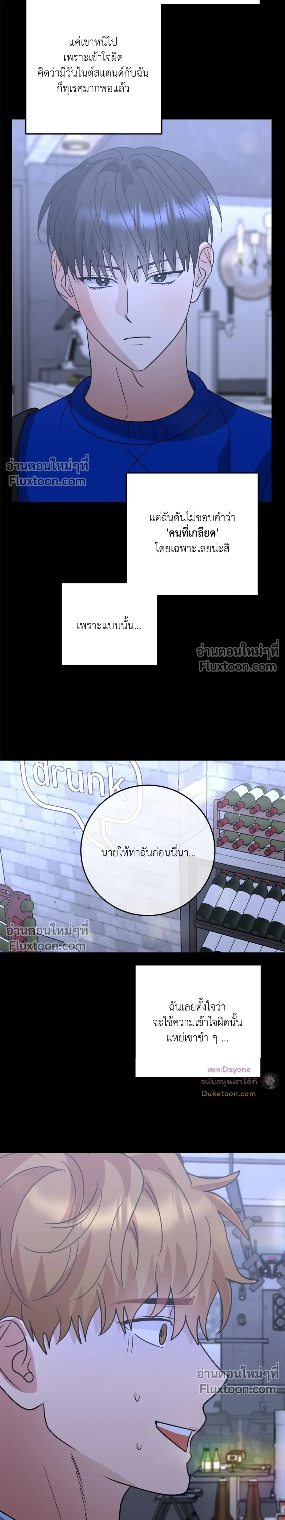เอาน่า!_คิดซะว่าโรแมนติก ตอนที่ 5 — page 16 of 21
