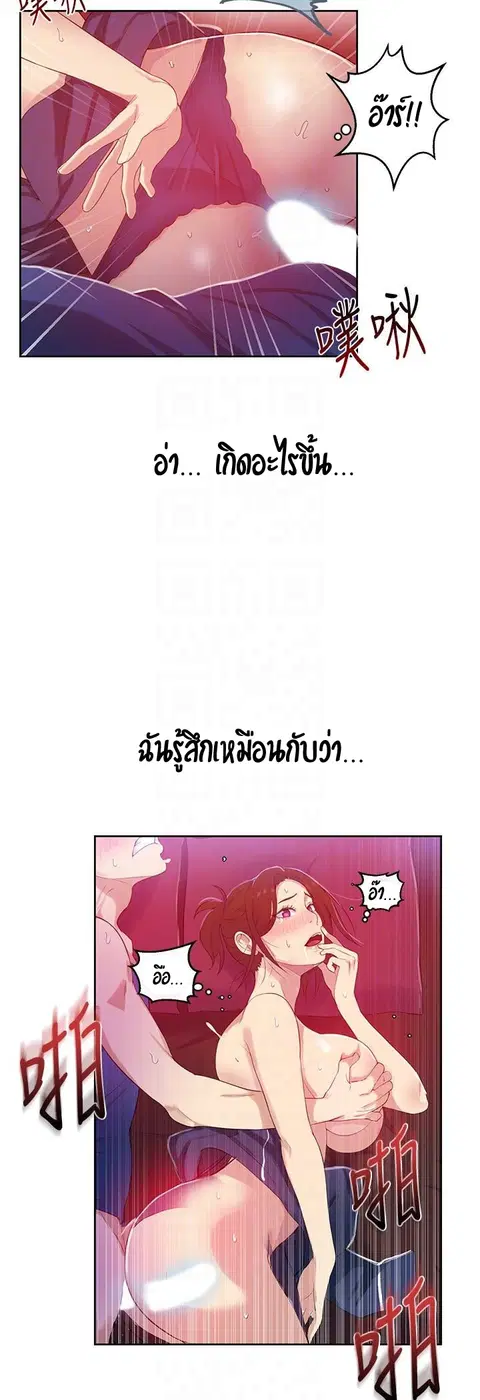 Secret Class ตอนที่ 6 — page 31 of 53