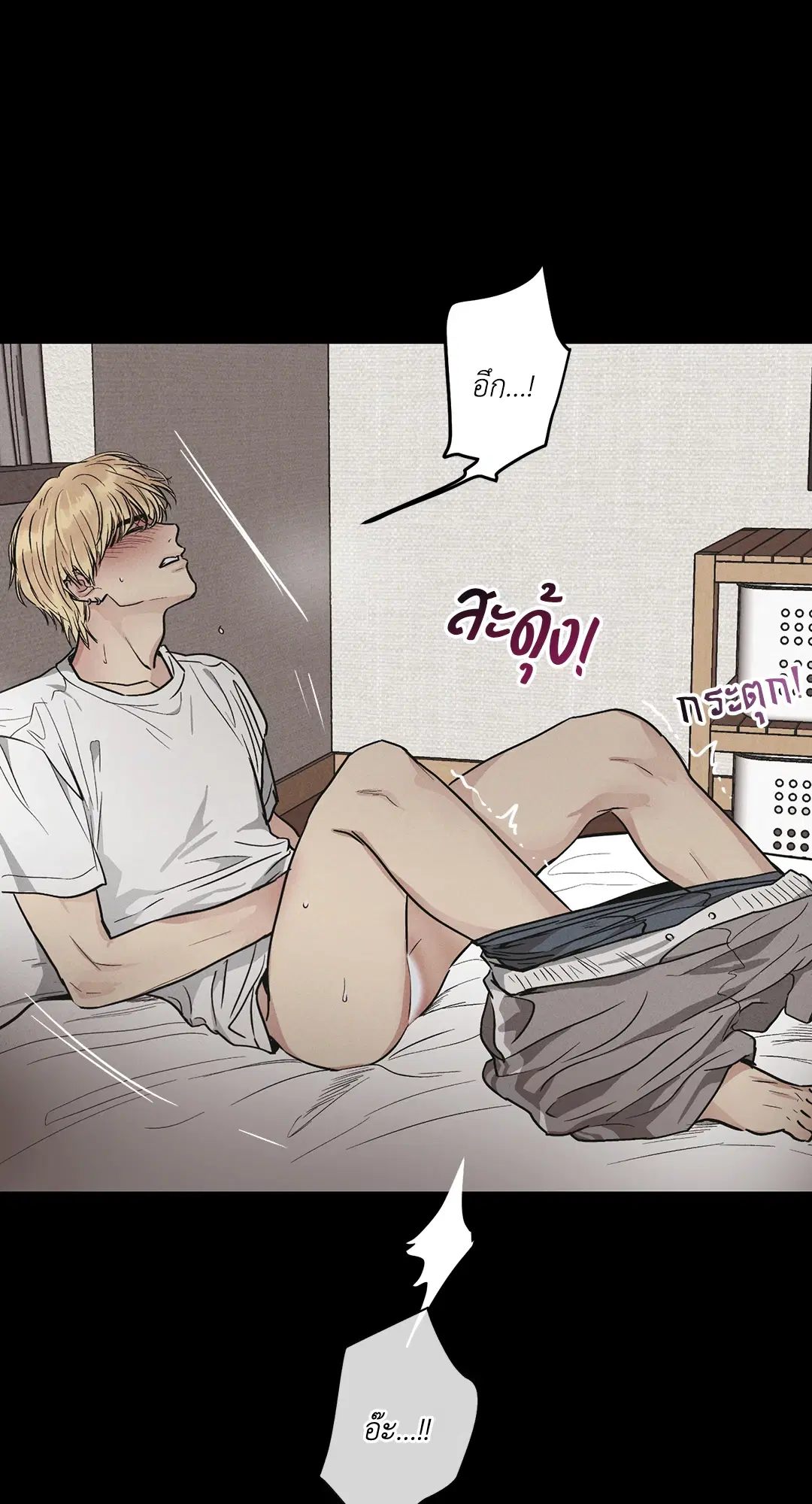 PAYBACK ตอนที่ 43 — page 13 of 75