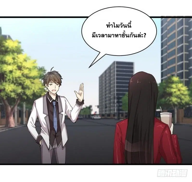 Immortal Swordsman in the Reverse World ตอนที่ 57 — page 9 of 25