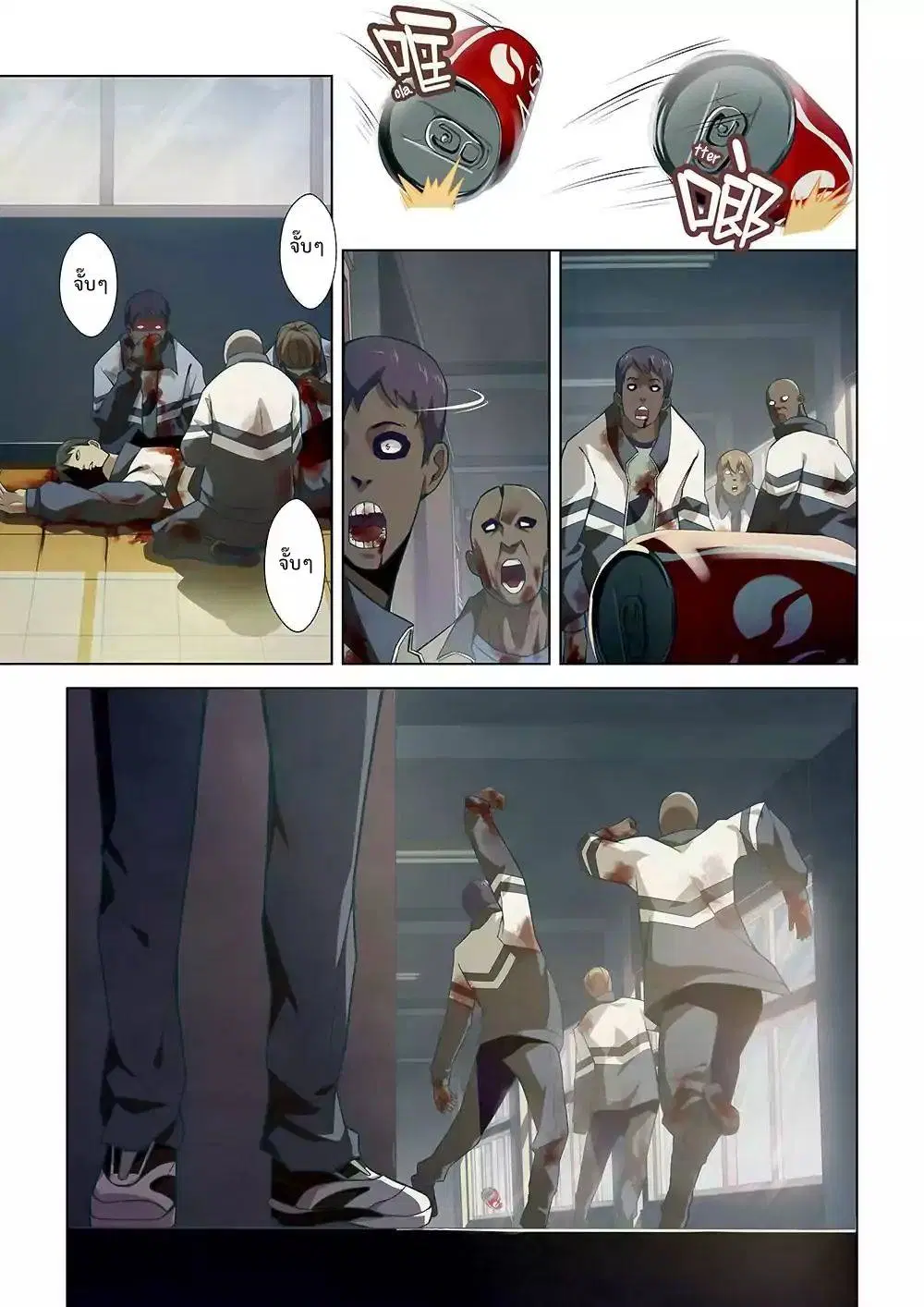 The Last Human ตอนที่ 7 — page 6 of 11