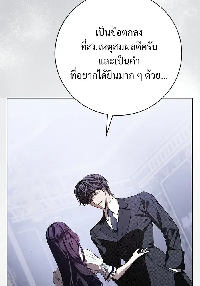 To My Husband’s Mistress ตอนที่ 103 — page 83 of 124