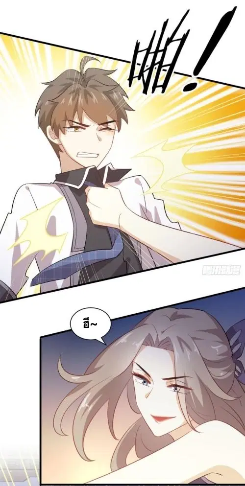 Immortal Swordsman in the Reverse World ตอนที่ 98 — page 19 of 38