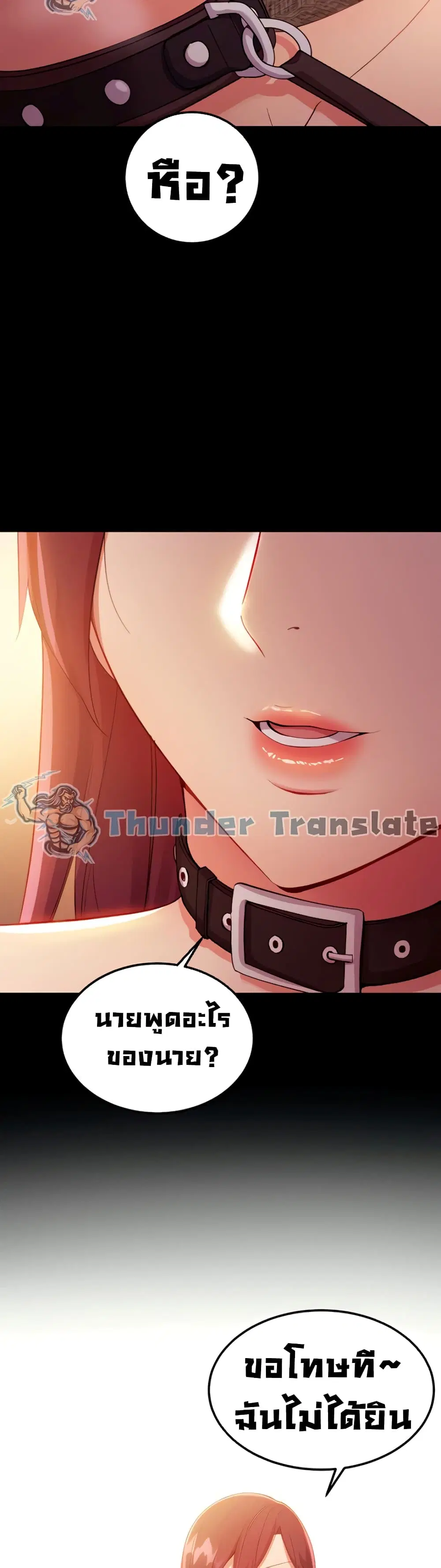 Stepmother Friends ตอนที่ 101 — page 6 of 52