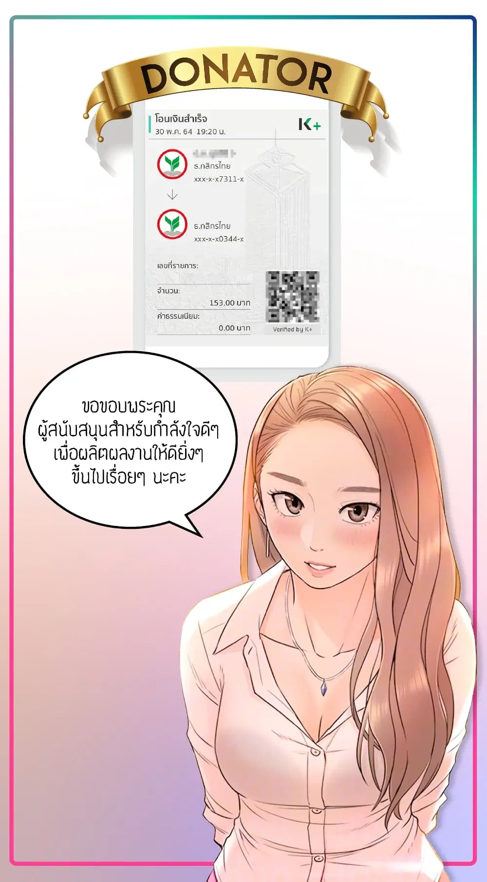 Young Boss ตอนที่ 46 — page 10 of 11