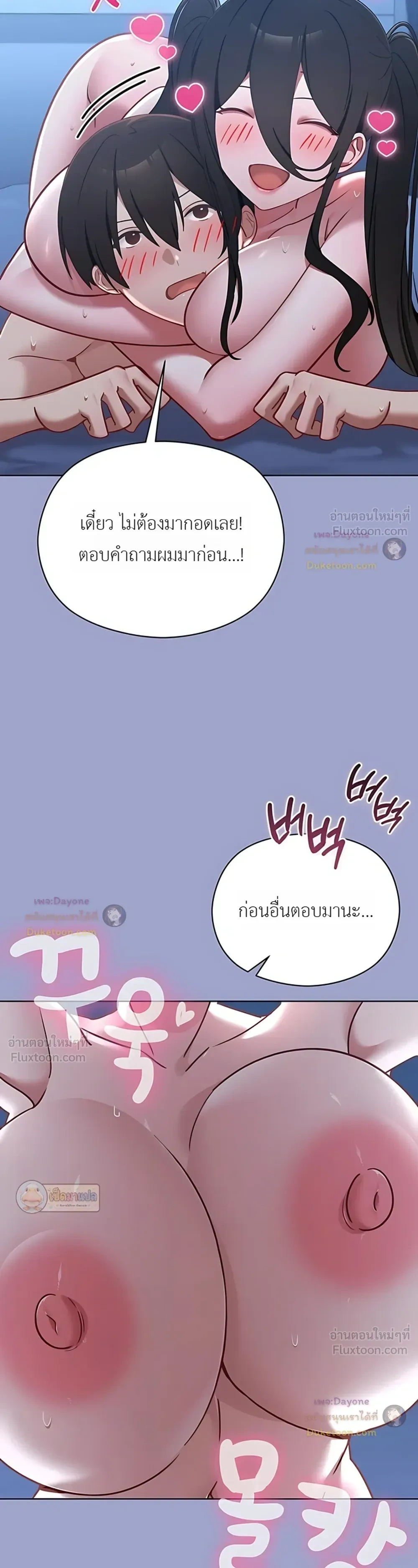 My First Love Is a Ghost – รักแรกคือพี่สาวผีพราย ตอนที่ 3 — page 26 of 32