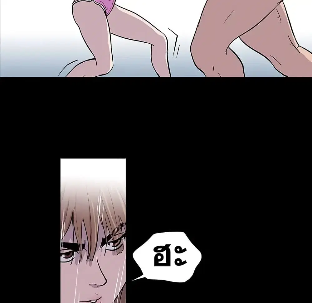 Project Utopia ตอนที่ 5 — page 34 of 62
