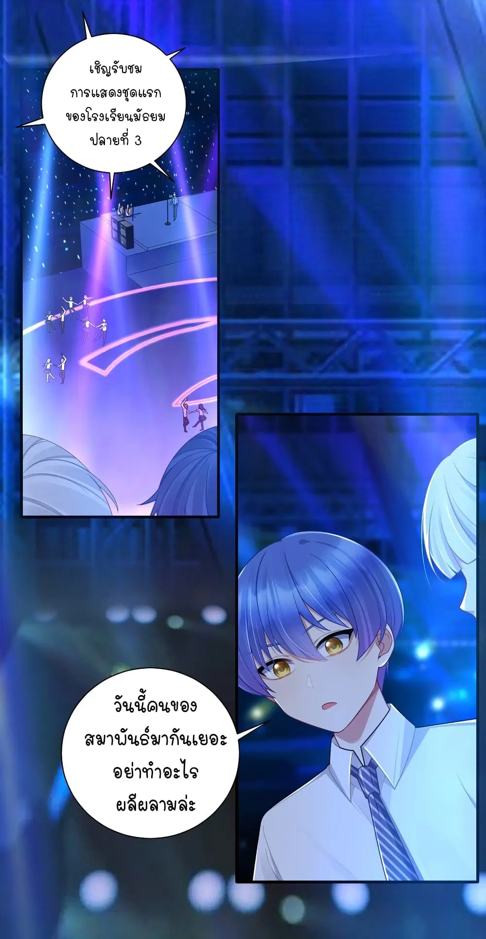 What Happended? Why I become to Girl? ตอนที่ 112 — page 2 of 41