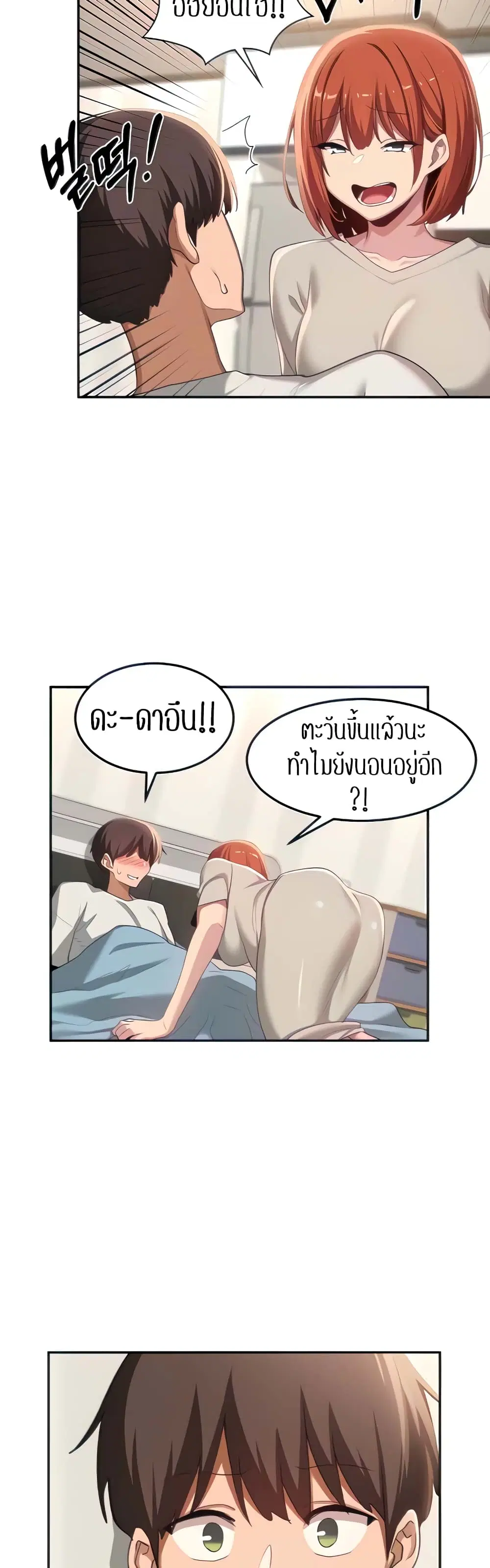 Sextudy Group ตอนที่ 100 — page 3 of 34