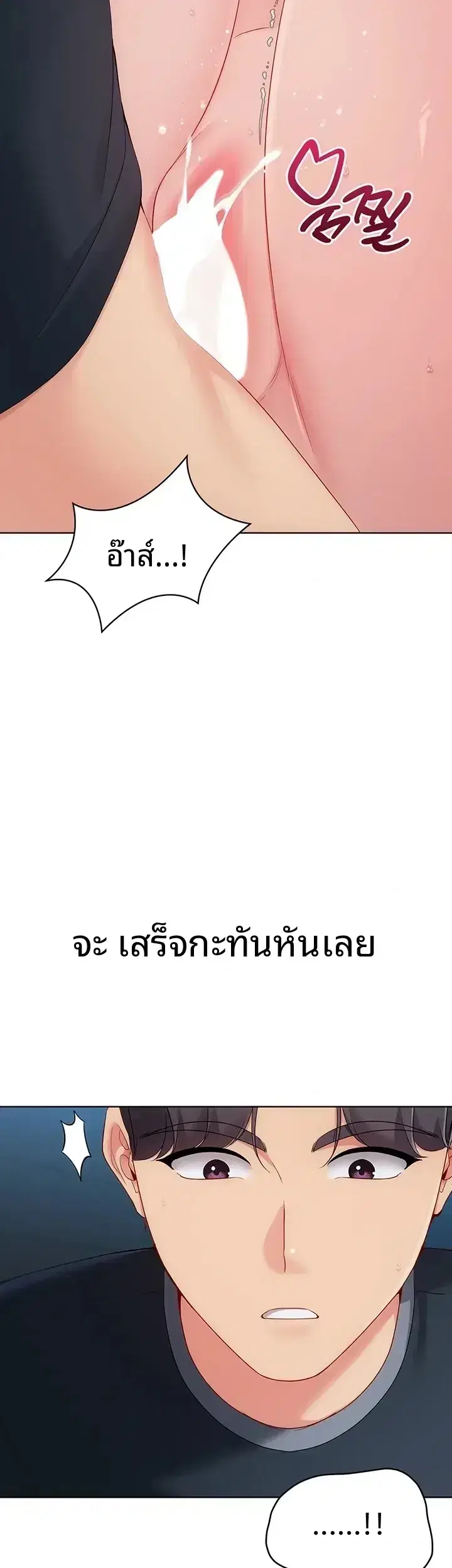 Set It! ตอนที่ 118 — page 23 of 46