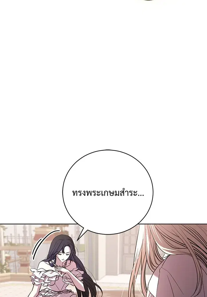 To My Husband’s Mistress ตอนที่ 23 — page 7 of 109