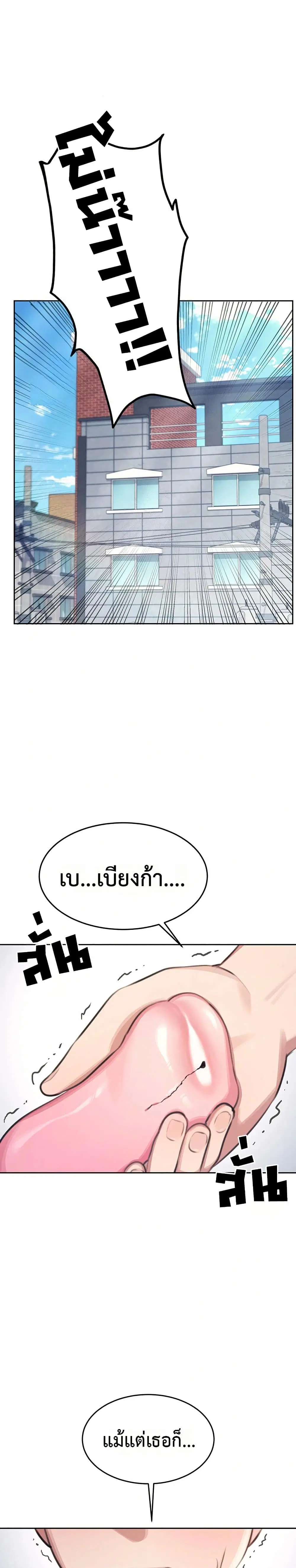 Wireless Touch ตอนที่ 1 — page 1 of 51