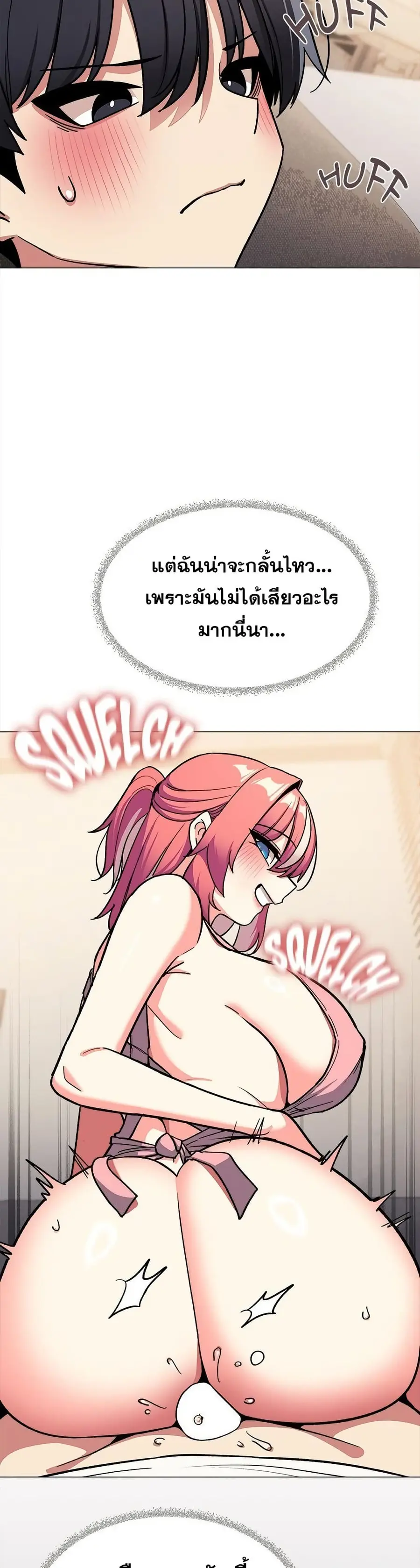 Stop Smoking ตอนที่ 56 — page 21 of 53