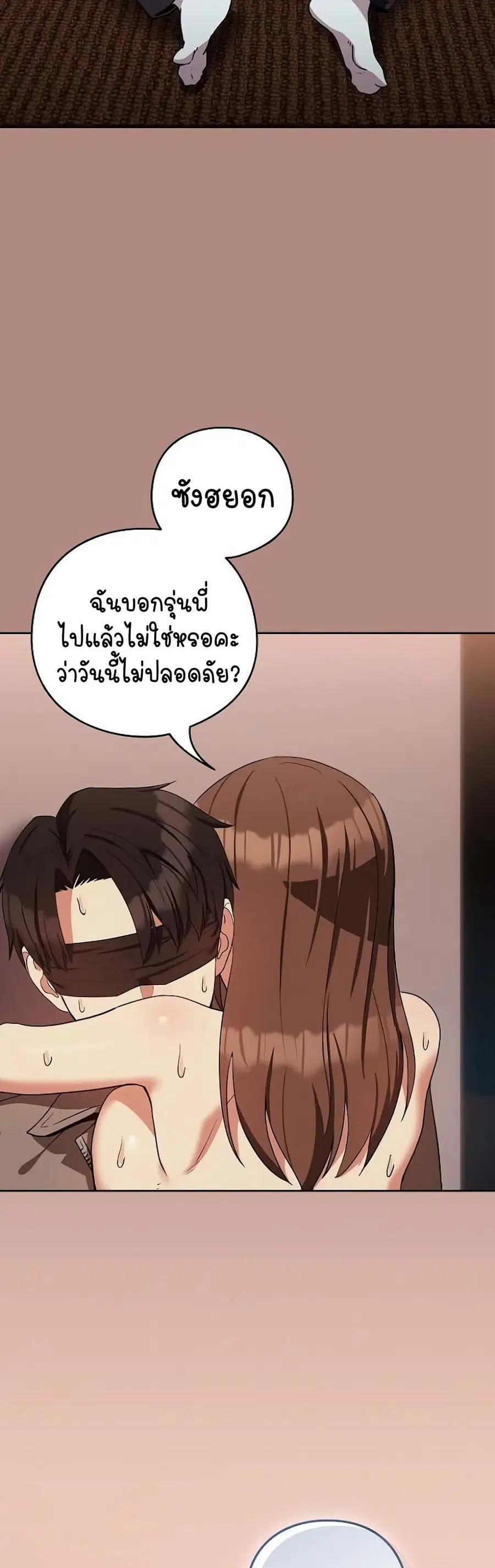 After Work Love Affairs ตอนที่ 30 — page 40 of 44
