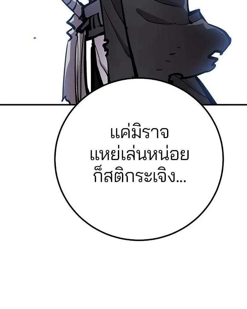 The Player ตอนที่ 157 — page 40 of 195