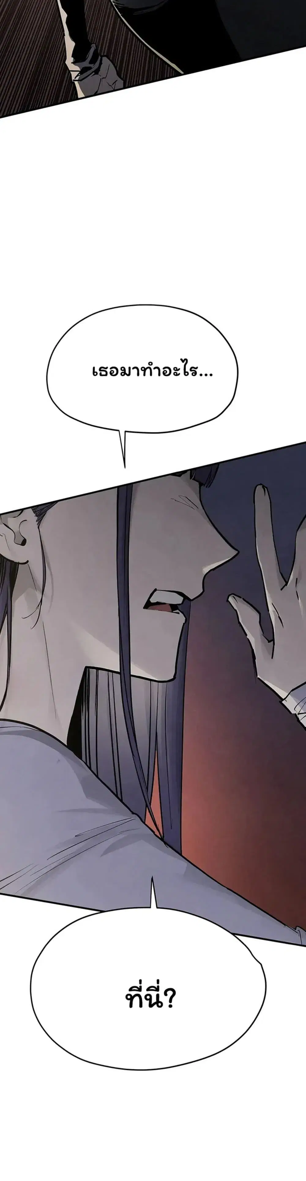 Moby Dick ตอนที่ 102 — page 17 of 80