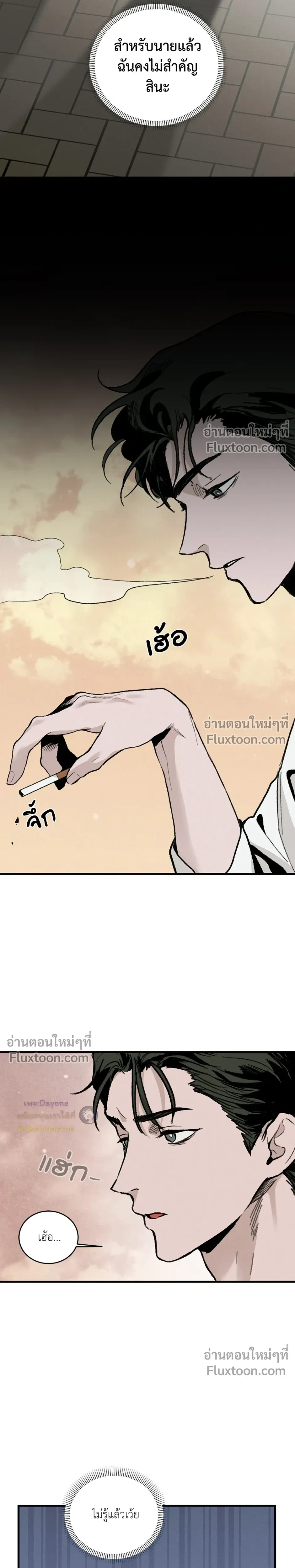 Cottage Garden – คอทเทจ การ์เด้น ตอนที่ 5 — page 28 of 30