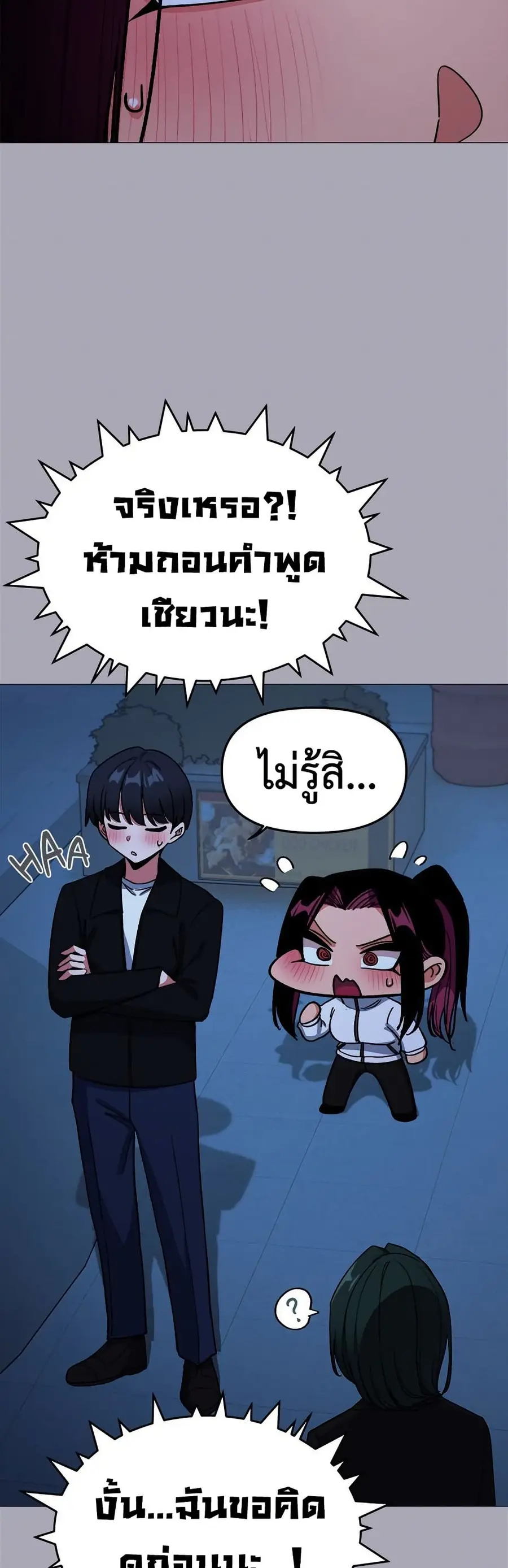 Stop Smoking ตอนที่ 92 — page 31 of 62