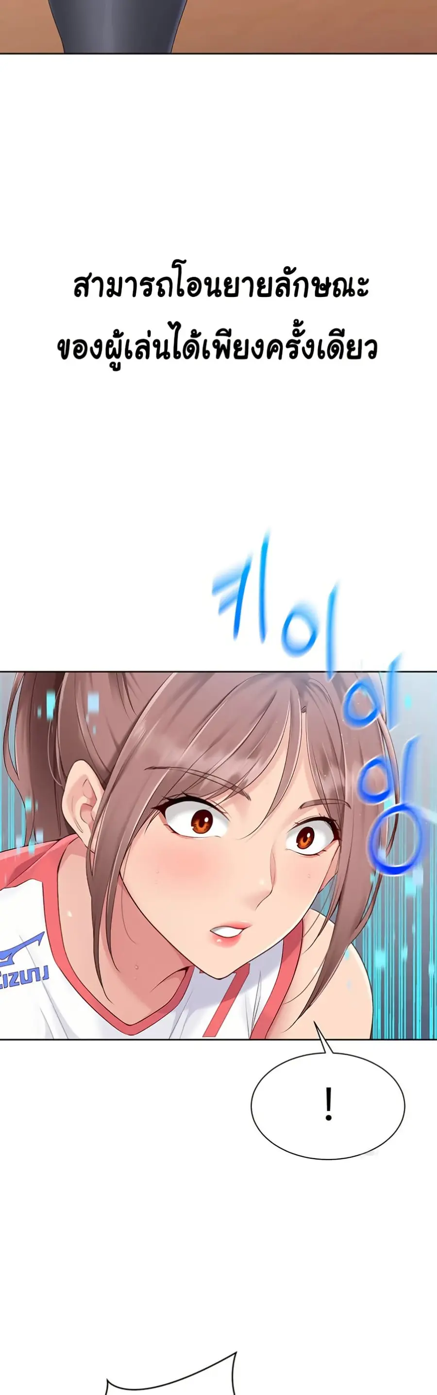 Set Up ตอนที่ 21 — page 26 of 51