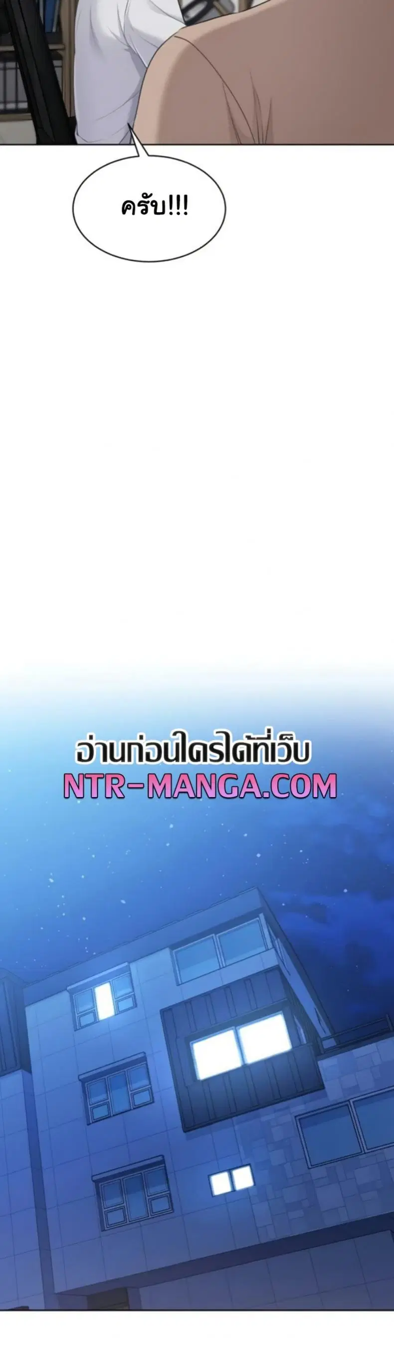 Set It! ตอนที่ 71 — page 44 of 50