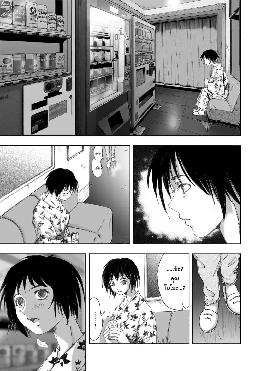 Mura Matsuri ตอนที่ 11.2 — page 5 of 23