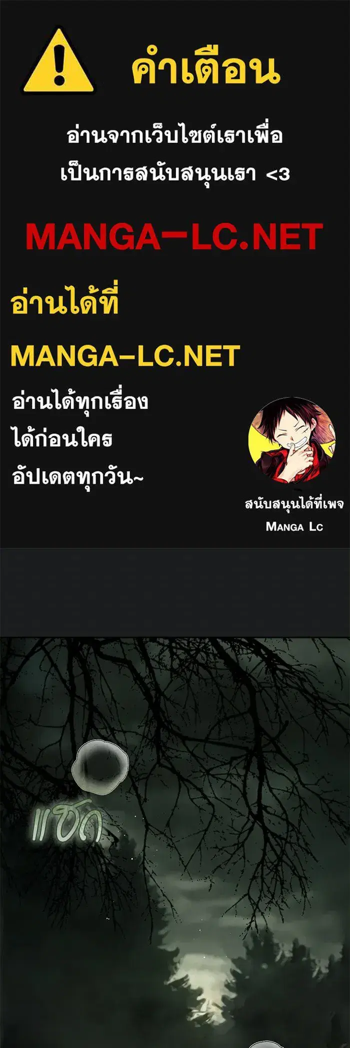 To My Husband’s Mistress ตอนที่ 97 — page 1 of 118
