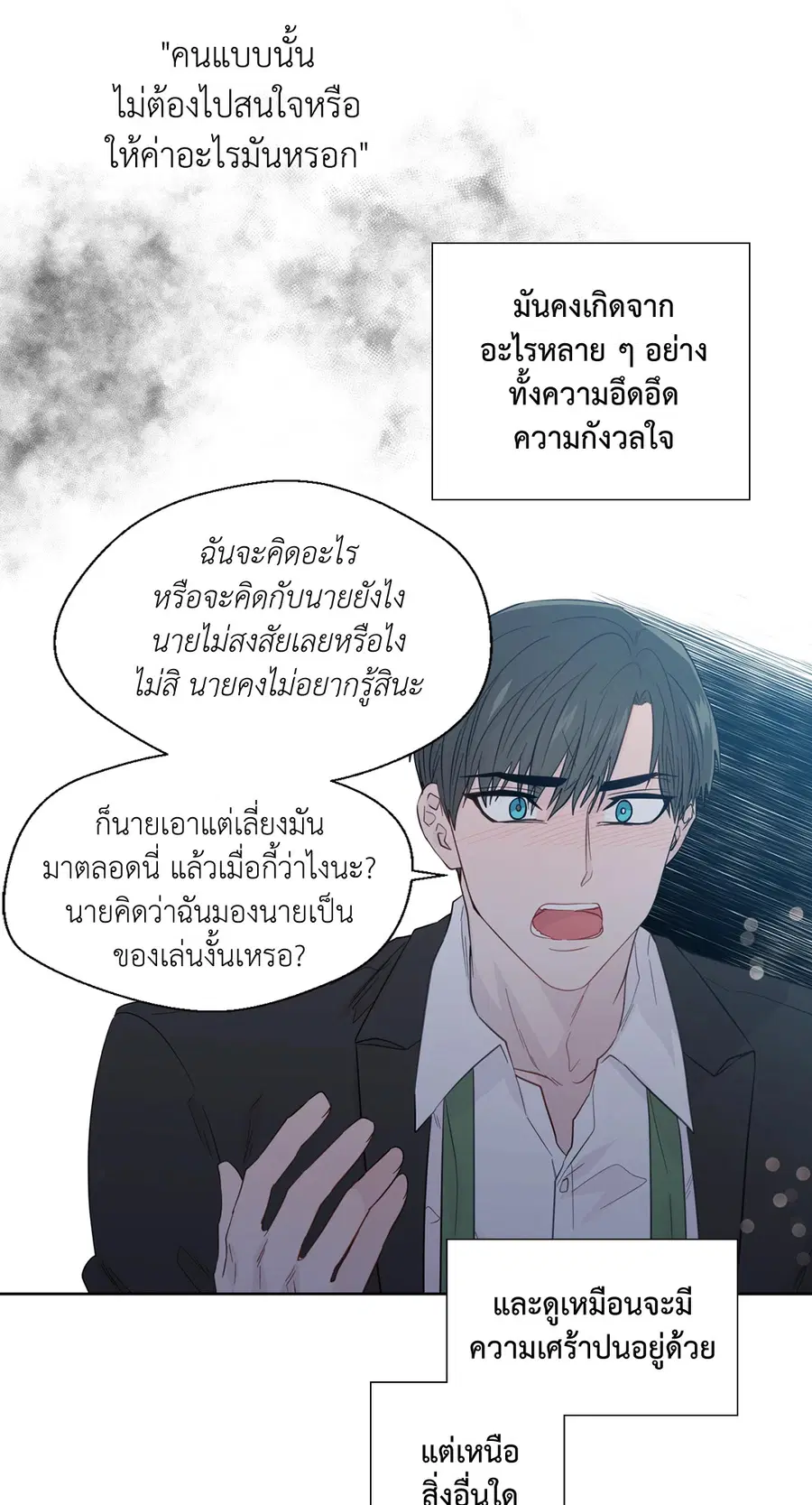 A Man of Virtue ตอนที่ 49 — page 37 of 63